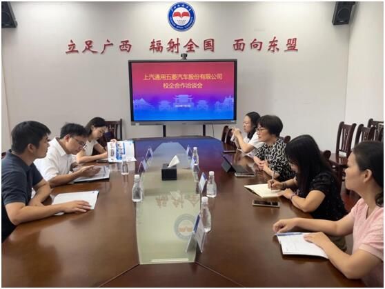 上汽通用五菱汽车股份有限公司到m88明昇交流合作