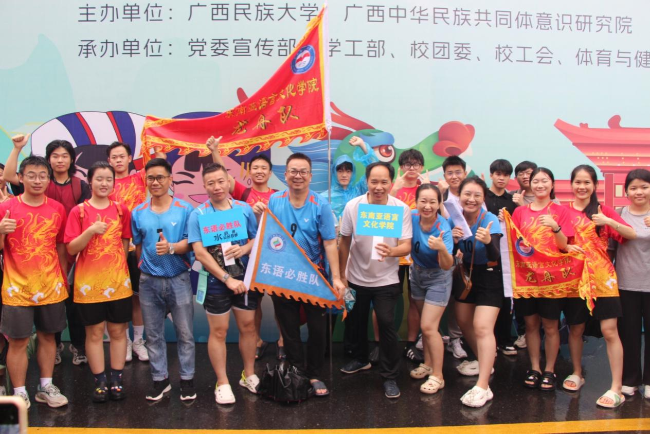 乘风破浪千帆竞，不惧强敌勇争先——m88明昇师生积极参与2024年“红石榴”校园龙舟赛